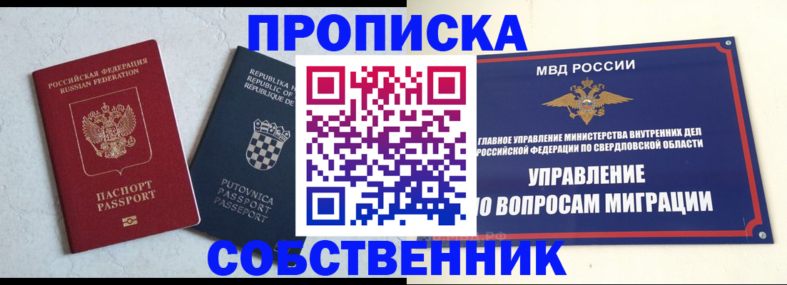 миграционный учет в Мытищах