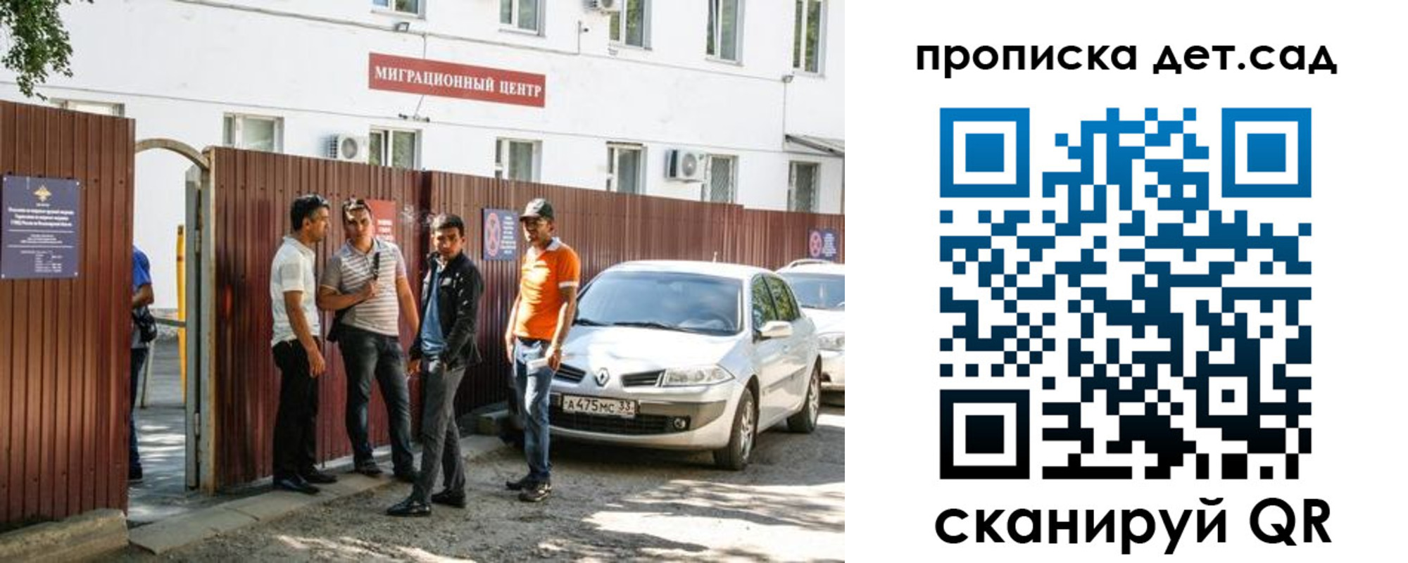 временная регистрация купить в Мытищах