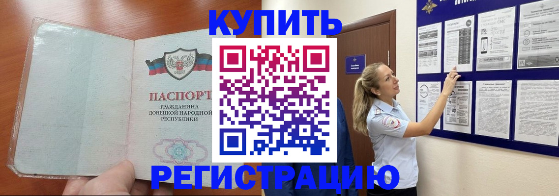 прописка в квартире в Мытищах