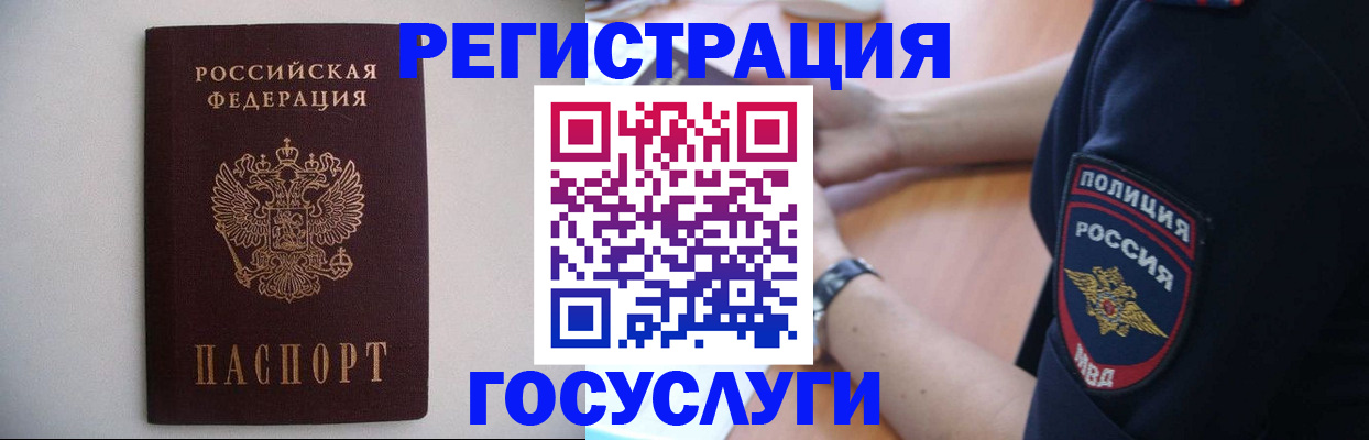 временная прописка в Мытищах