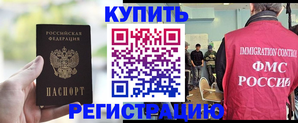 временная регистрация адрес в Мытищах