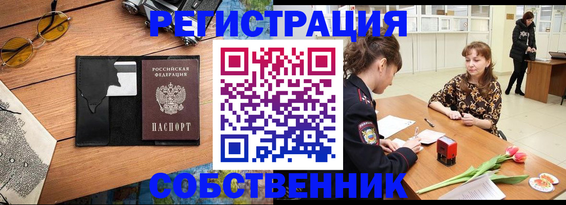 временная регистрация поиск в Мытищах